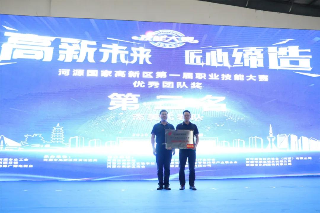 晒技能,河源高新区技能大赛