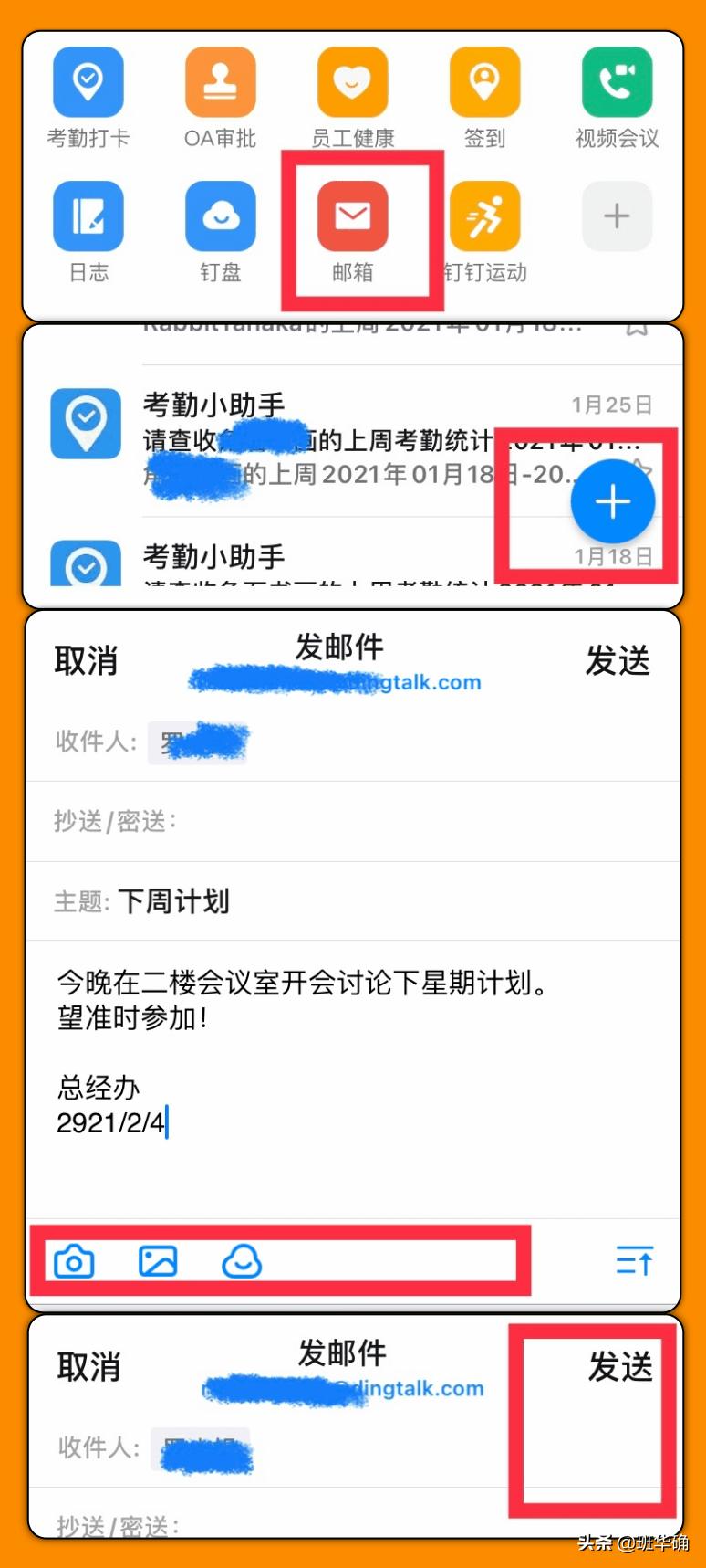 如何发送邮件,如何发送邮件里的链接