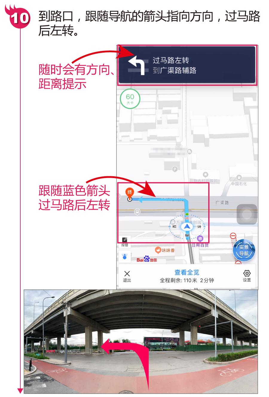 导航教程公共交通,三分钟教你手机导航地铁