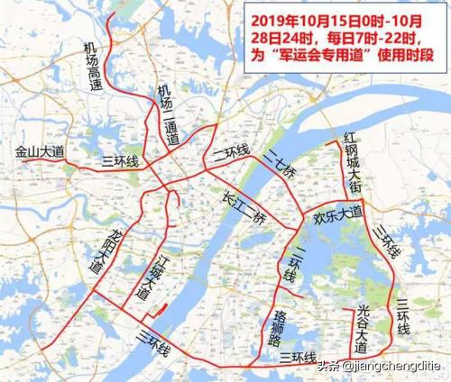 武汉军运会限牌,武汉军运会限行最新通知
