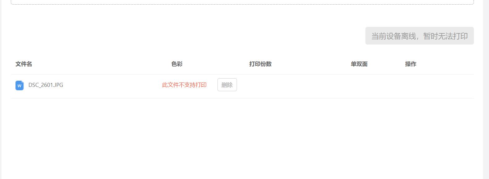 玩转无线打印、共享打印机，蒲公英X1盒子和小白学习盒子谁更好