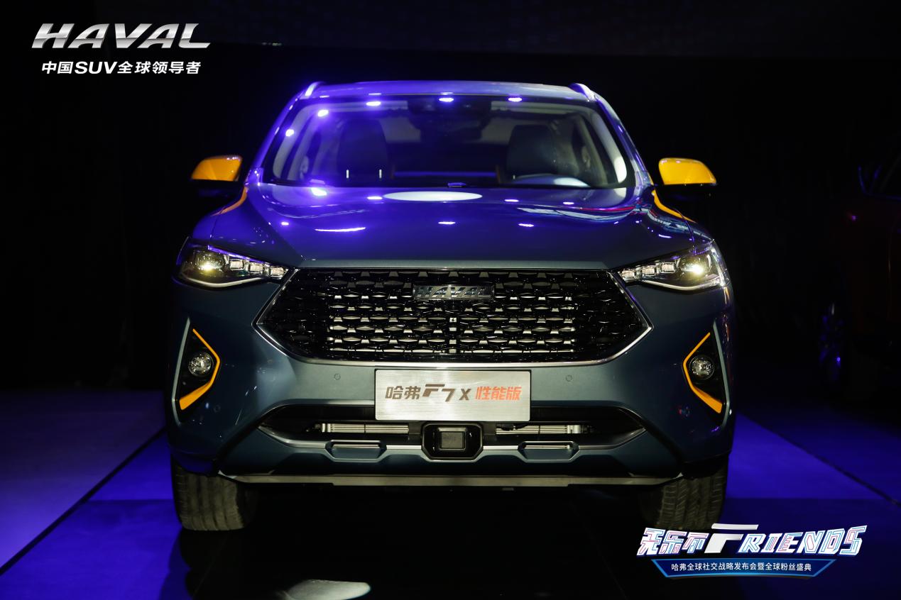 发布全球社交战略哈弗F系以Hifans社交计划致敬车主