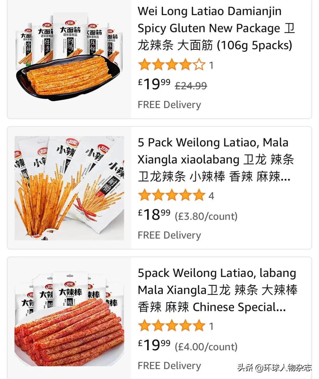 辣条一哥卫龙计划,吃货卫龙辣条