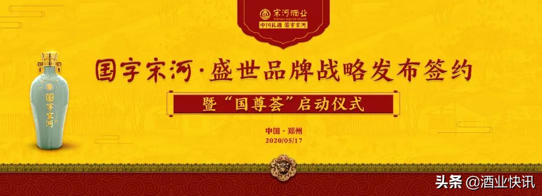 国字宋河盛世新品,国字宋河6号50度500ml多少钱一瓶