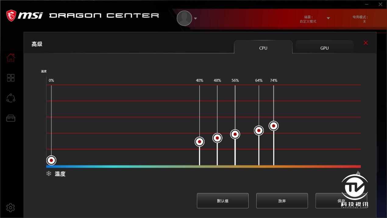微星游戏本ge63评测,显卡直连可以提升多少性能