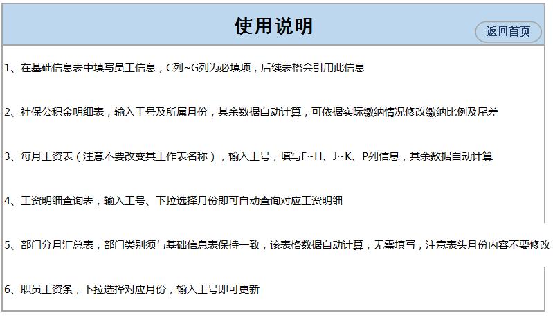 10套2021最新版工资薪酬管理系统,个税五险一金自动计算,免费用