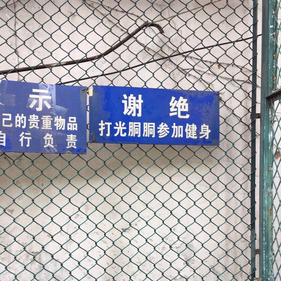 正南齐北是成都话吗,正南齐北的由来