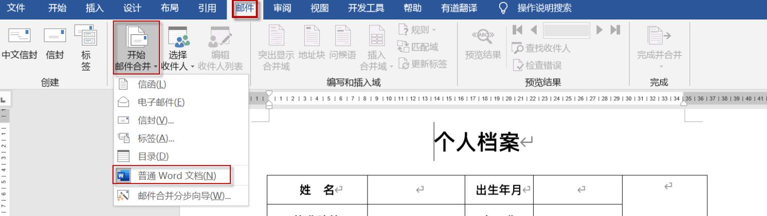 如何批量打印word获奖证书,word批量生成对账函怎么做