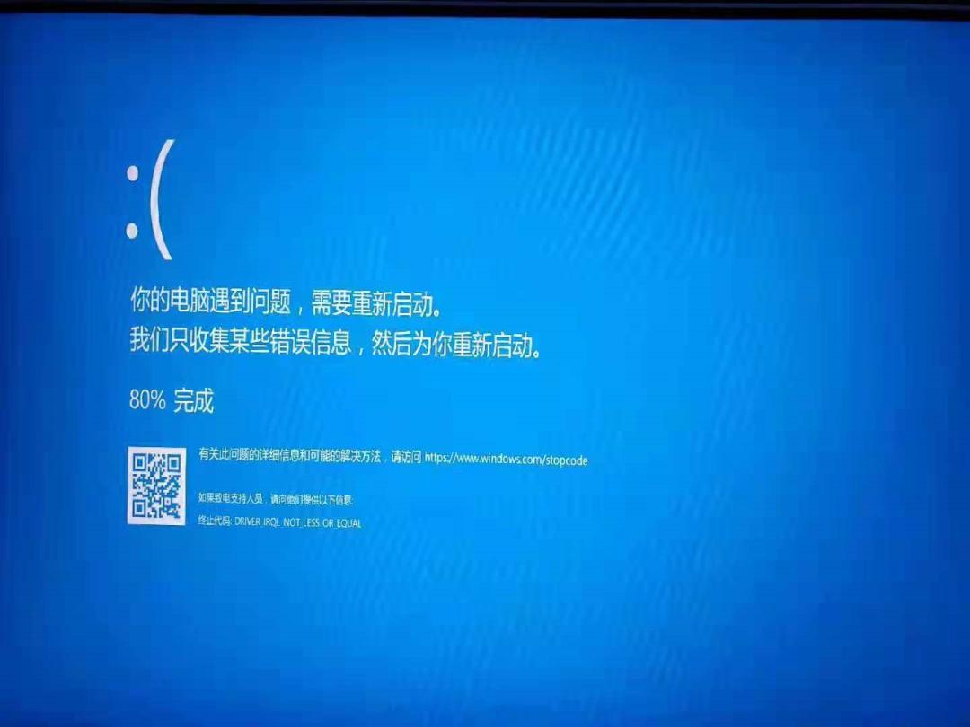 总结11条电脑蓝屏处理方法,电脑蓝屏怎么办一分钟教你修好