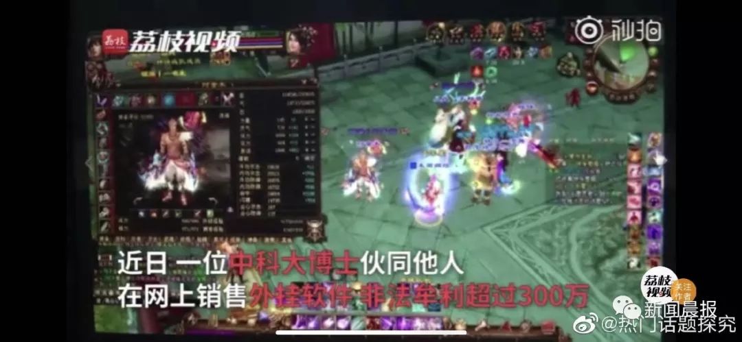 名校博士“搞副业”，结果被警察盯上...网友：干什么不好非要做这个？