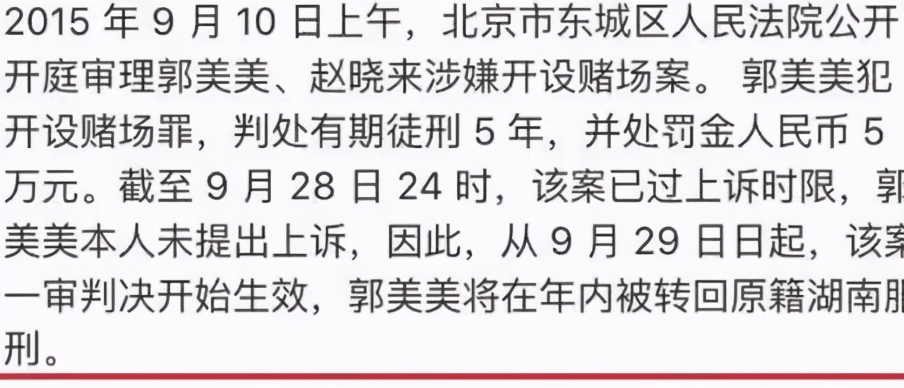 郭美美跟她妈妈照片,郭美美和妈妈一起采访