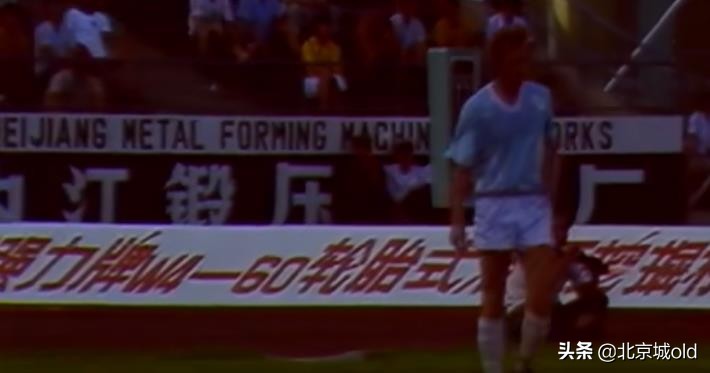 80年代的老北京回忆还记得吗,北京国安球迷记忆