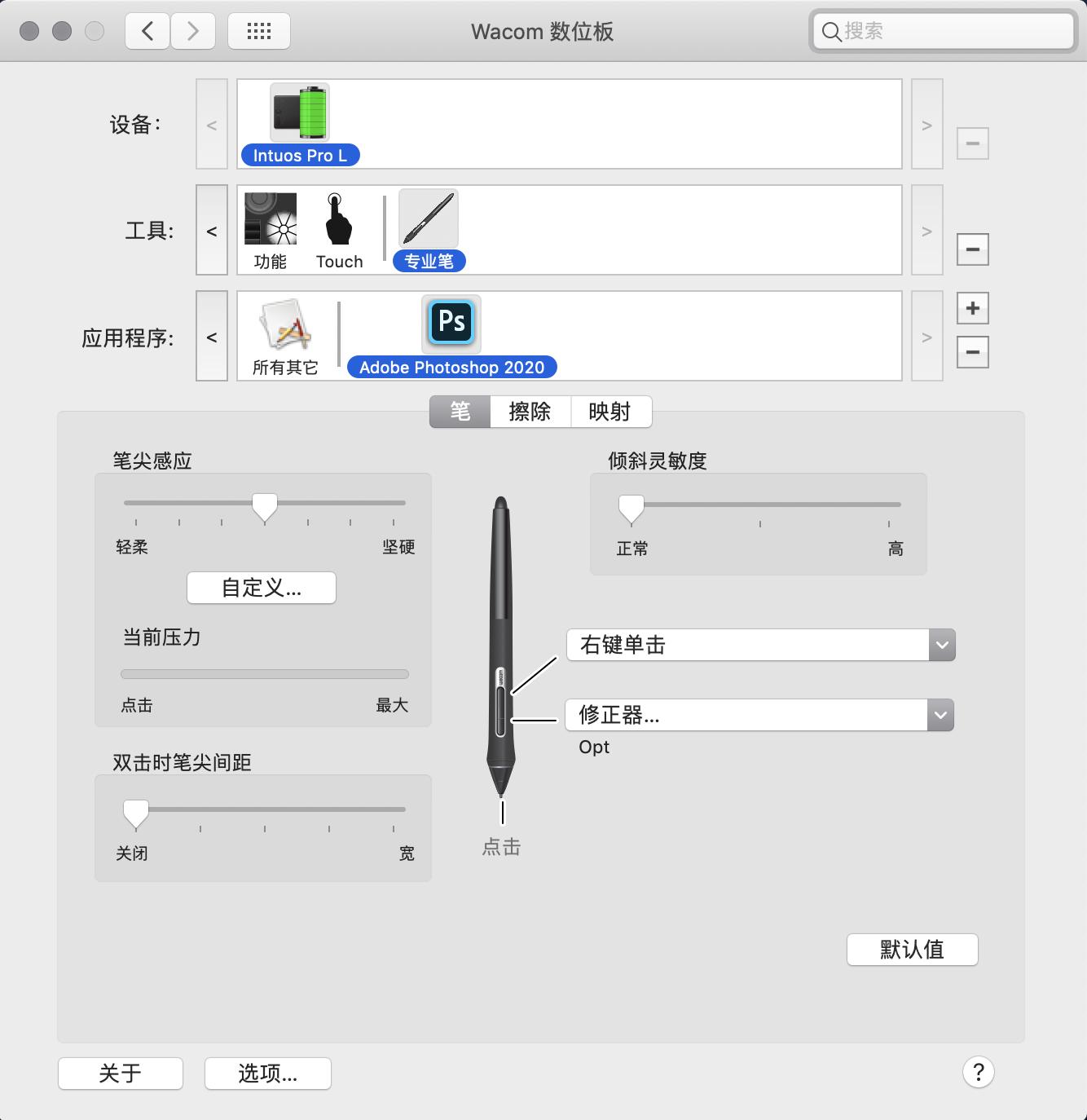 ps修图wacom数位板怎么设置,wacom数位板在ps上怎么设置