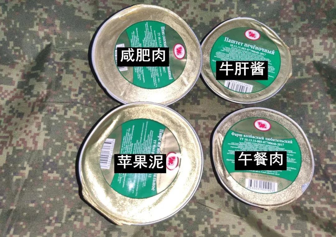 战斗民族吃什么?-俄军单兵24小时*战野**口粮3号餐测评丨评测