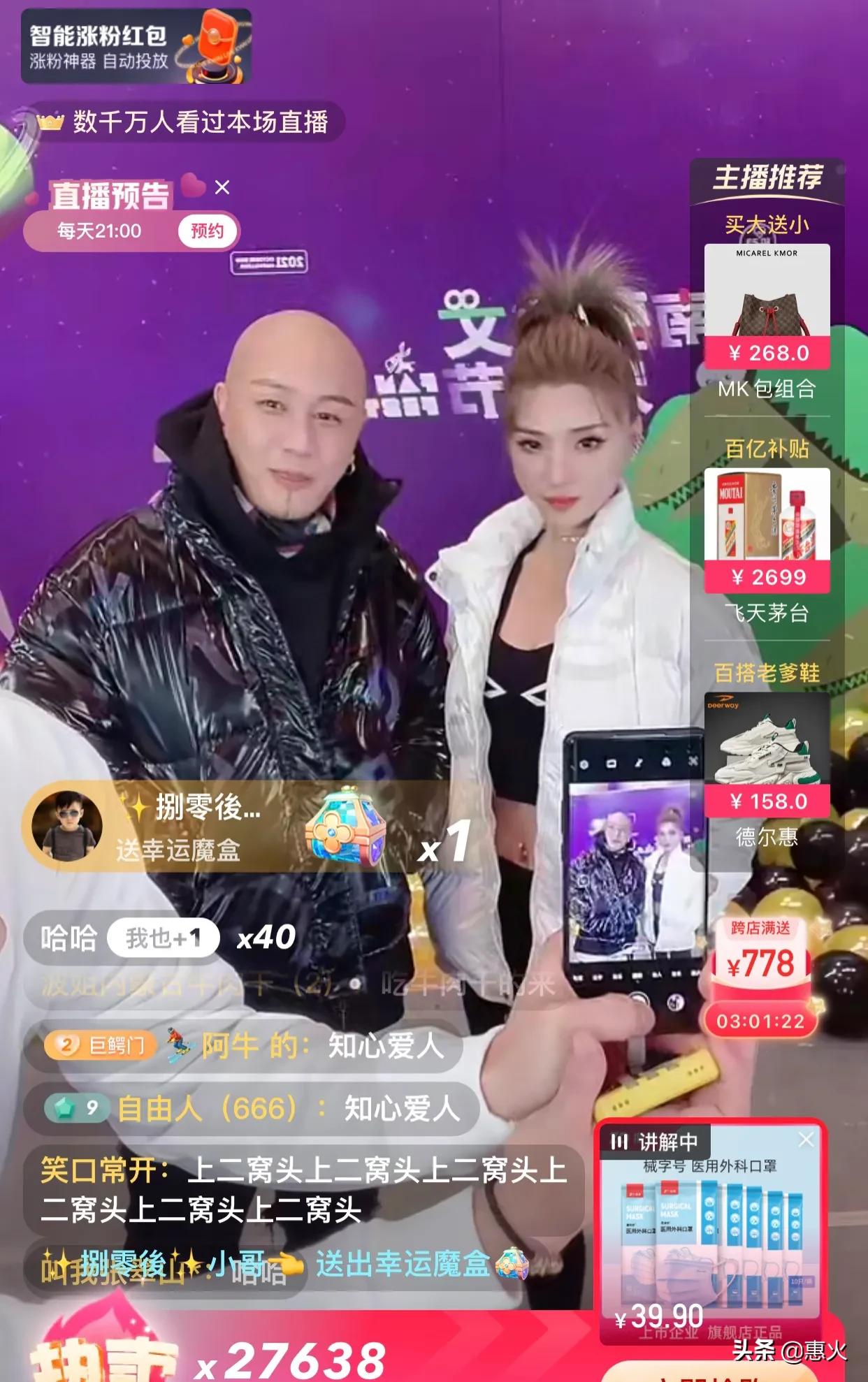 南驴北丈经典直播回放,南驴北丈pk视频完整版