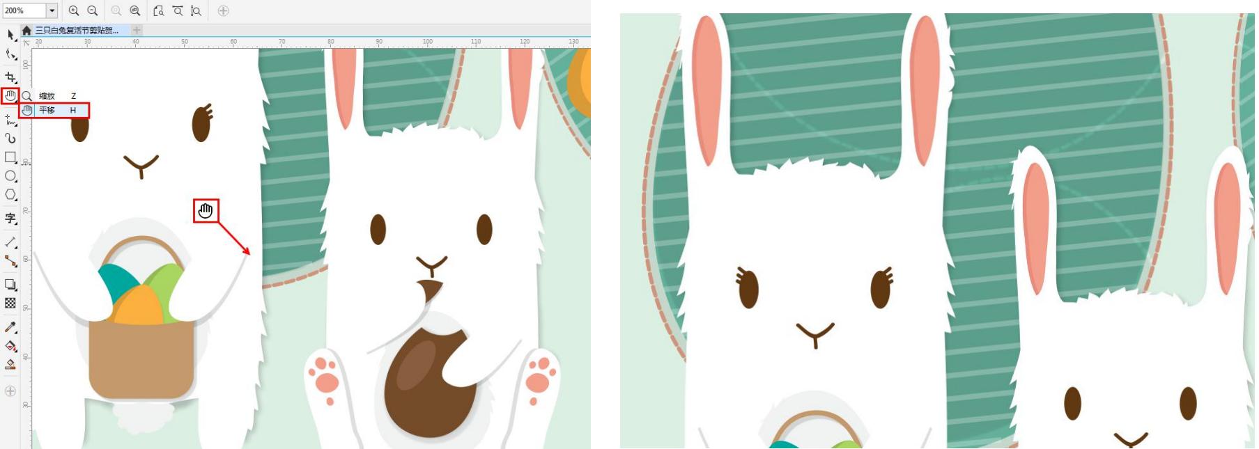 平面设计coreldraw教程第四节,coreldraw平面设计实例教程第2版