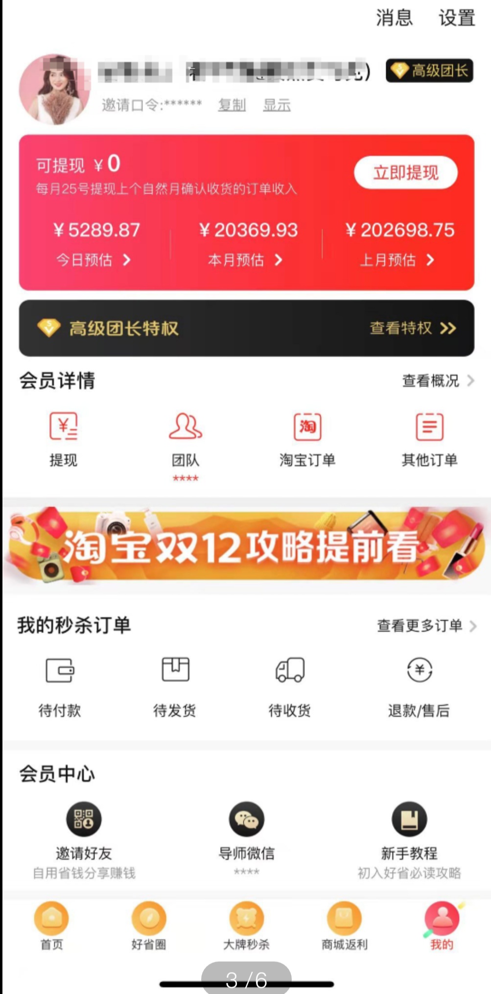 好省app赚钱快吗,好省app一个月能赚多少