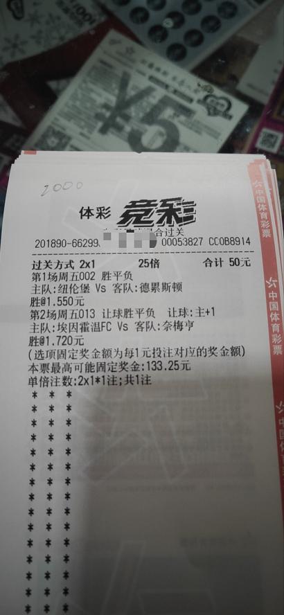 周日竞彩足球二串一,竞彩足球二串一实单推荐