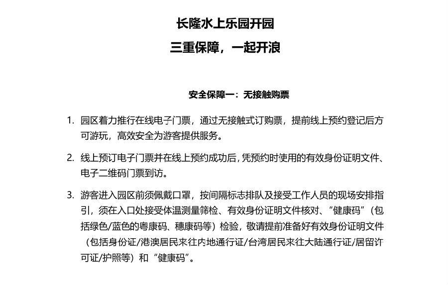 广州长隆水上乐园电音节门票,长隆水上乐园门票有买一送一吗