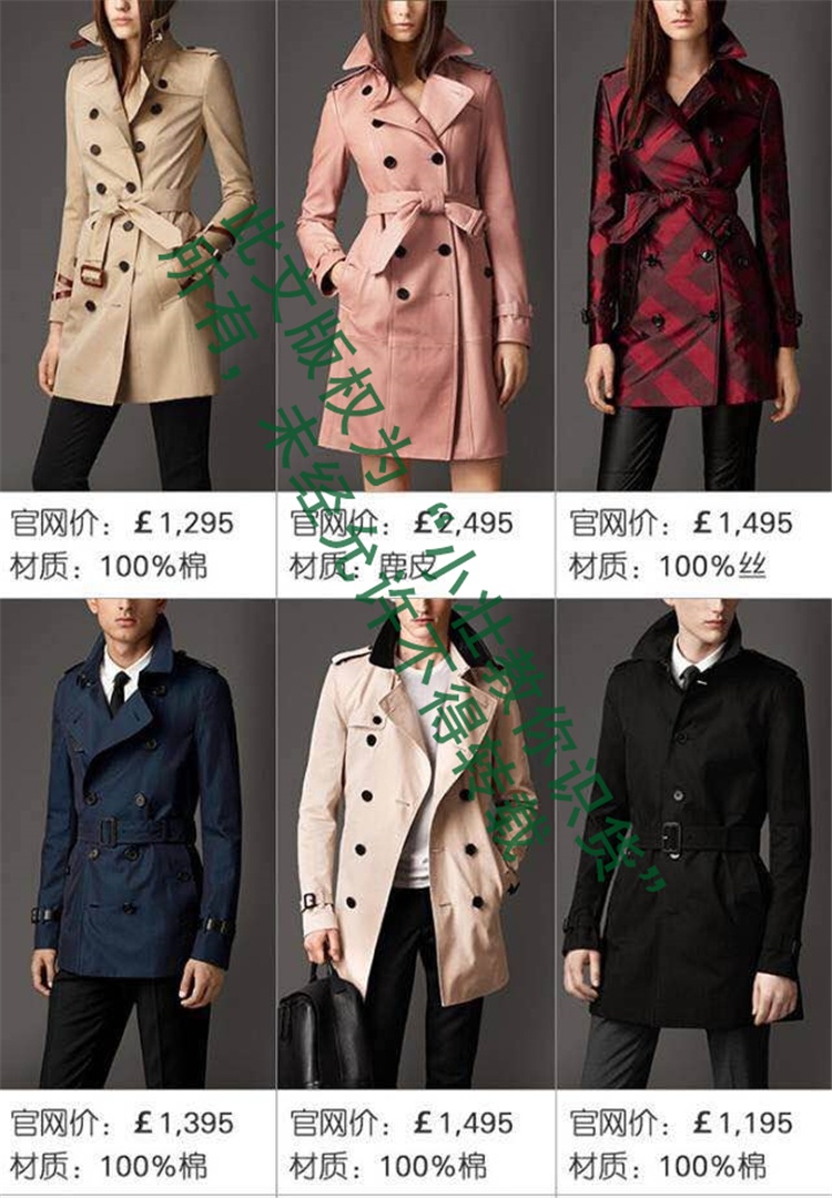 Burberry风衣怎么买,burberry风衣挑选