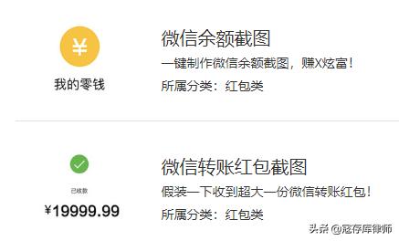 微信红包余额生成器在线,微信红包转账生成器软件