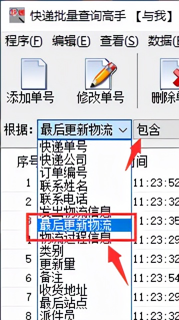 宅急送物流如何查询,宅急送如何通过手机号查物流