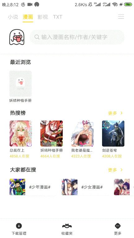 漫画小说软件免费app,安卓免费小说漫画app