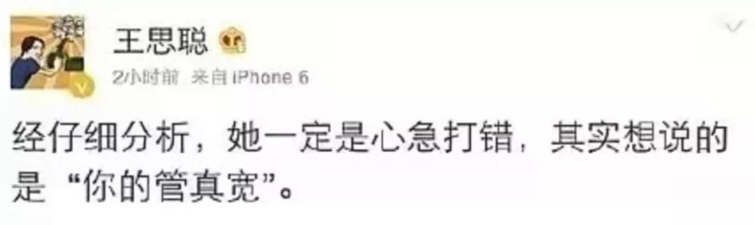 王思聪向女网红频频示好,王思聪被女网红怼的体无完肤