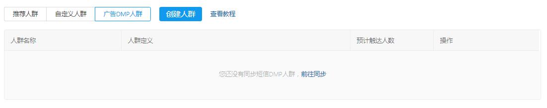 拼多多短信营销怎么自己定义,拼多多短信引流营销技巧