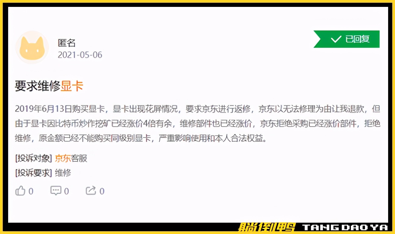 京东偷换显卡事件,京东倒卖显卡什么事件