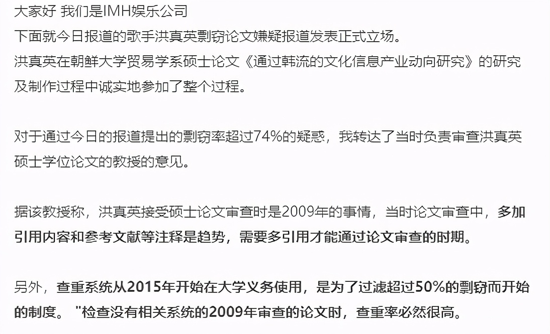 韩国综艺洪真英音痴,韩娱新回归女团