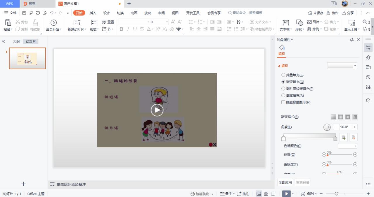 做ppt时怎么剪切视频,ppt实用技巧之快捷键篇快速复制
