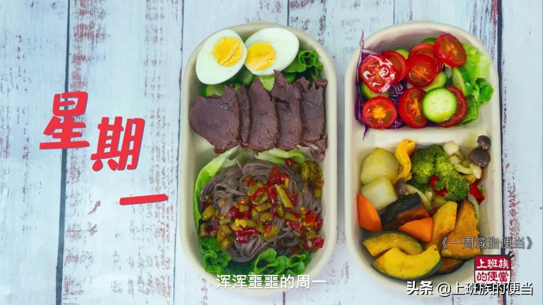 每天更新减脂3餐让你越吃越瘦,最强30天减脂餐一个月不重样