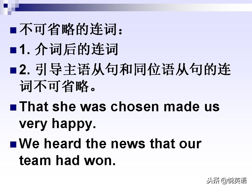 名词性从句四类练习题,名词性从句讲解视频