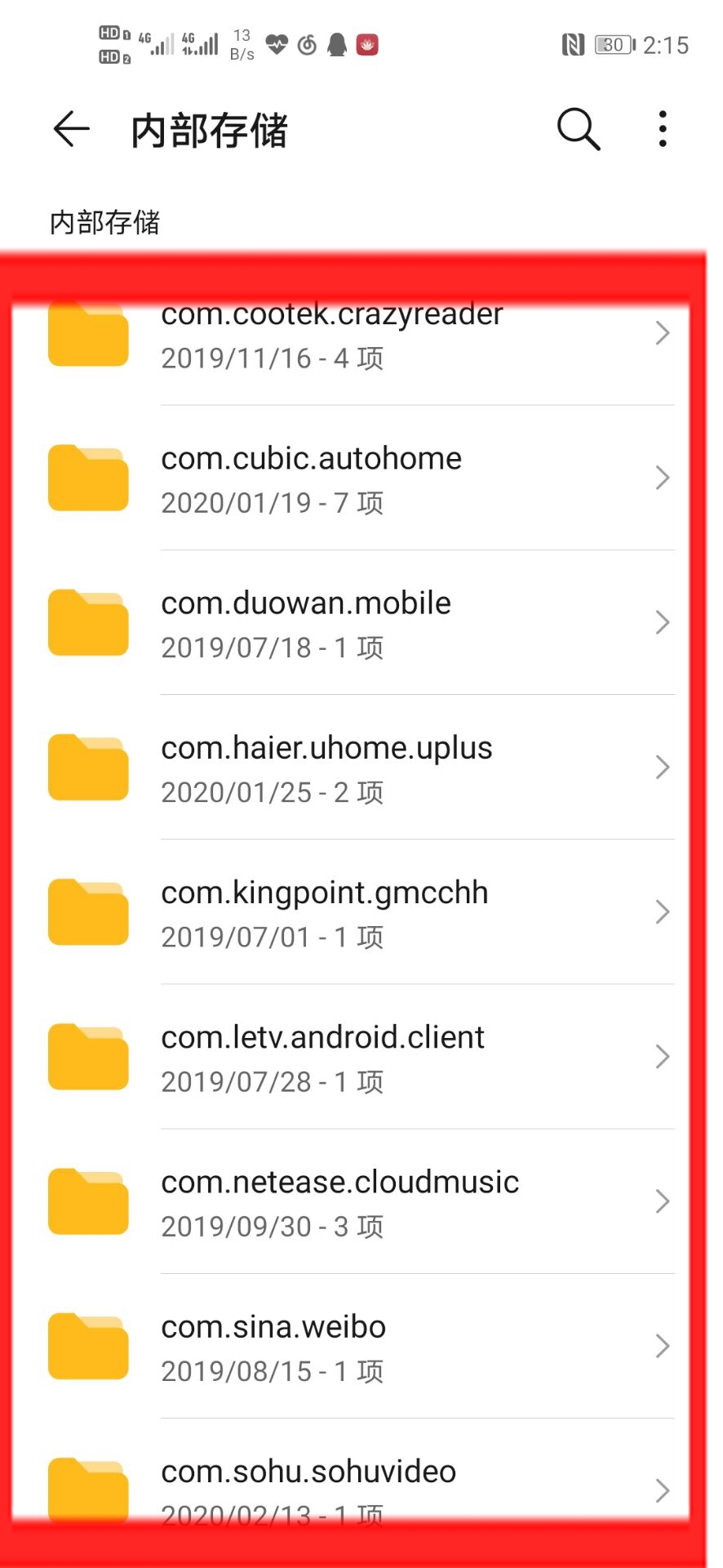 手机里的文件夹英文字母是什么,手机文件夹全是英文该怎样清理
