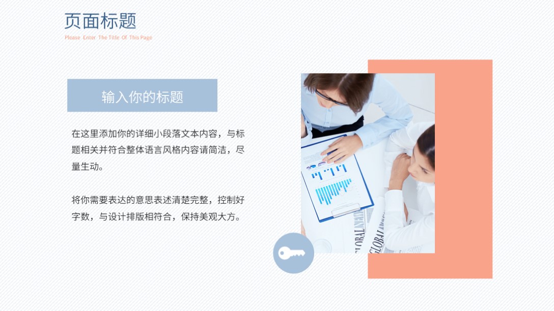 个人自我介绍ppt模板一页,小清新个人简历自我介绍ppt模板