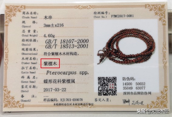 玩紫檀戴什么手套,紫檀手串一般几个珠子