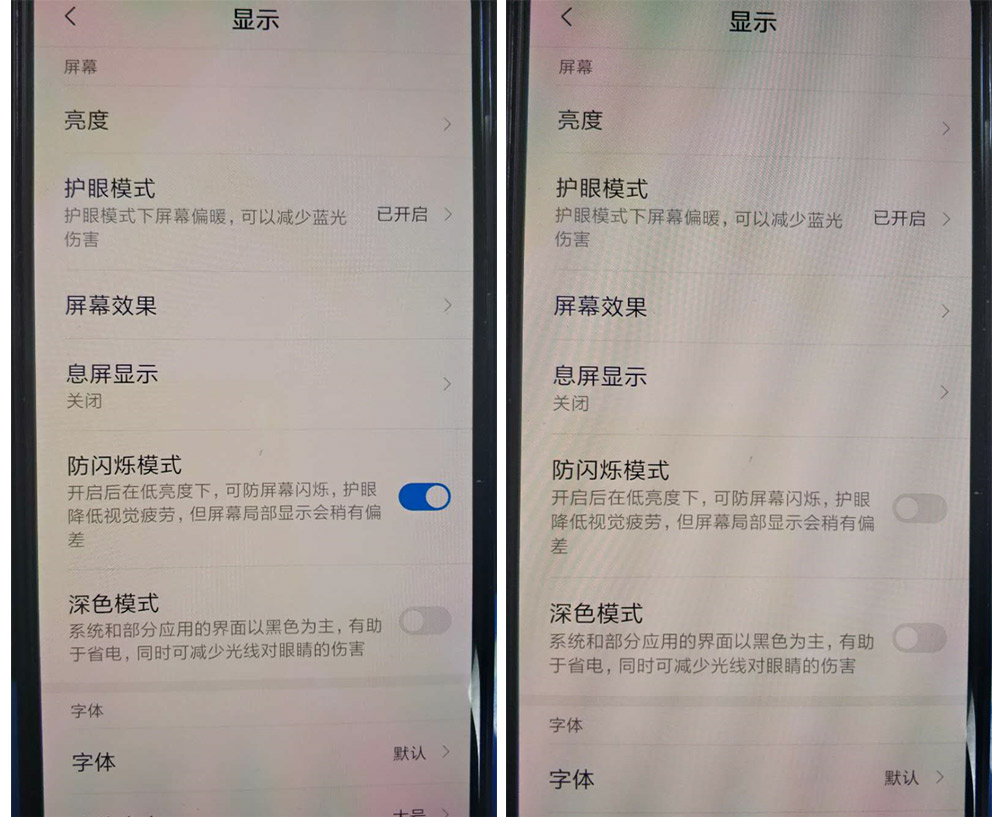 三星amoled屏幕伤眼睛么,三星amoled屏幕闪烁花屏