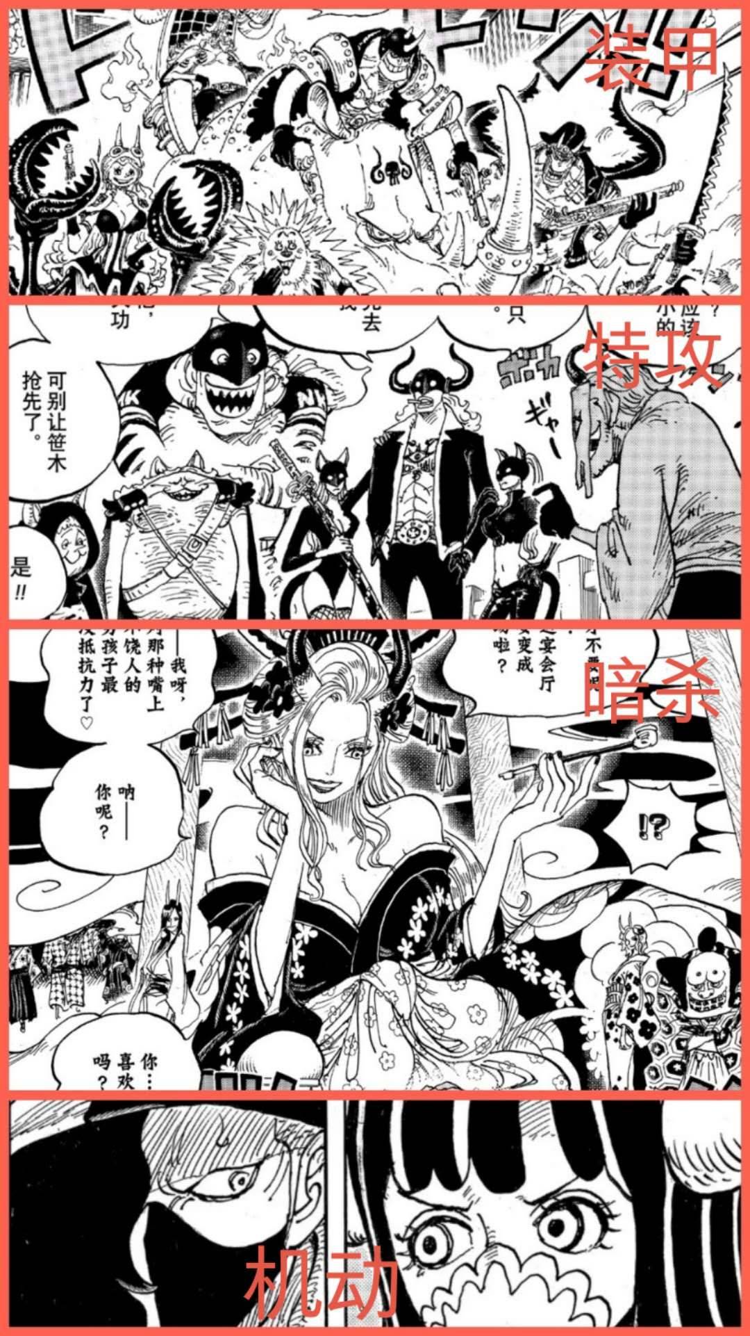 海贼王997讲的是什么,海贼王950话分析