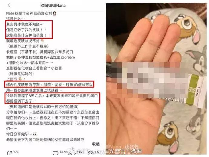 欧阳娜娜安利的能量棒,欧阳娜娜祛痘膏多少钱