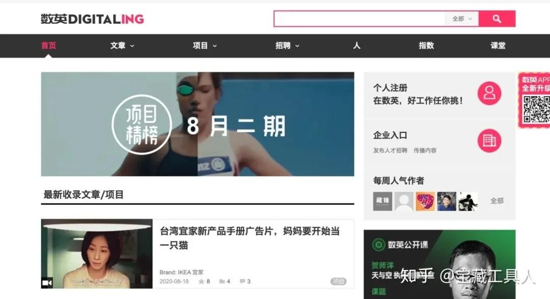 文案必备的五个网站,10个实用的文案网站