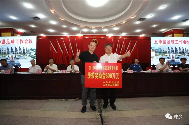 为创建中国足球特区提供人才保障,梅州足球特区创建