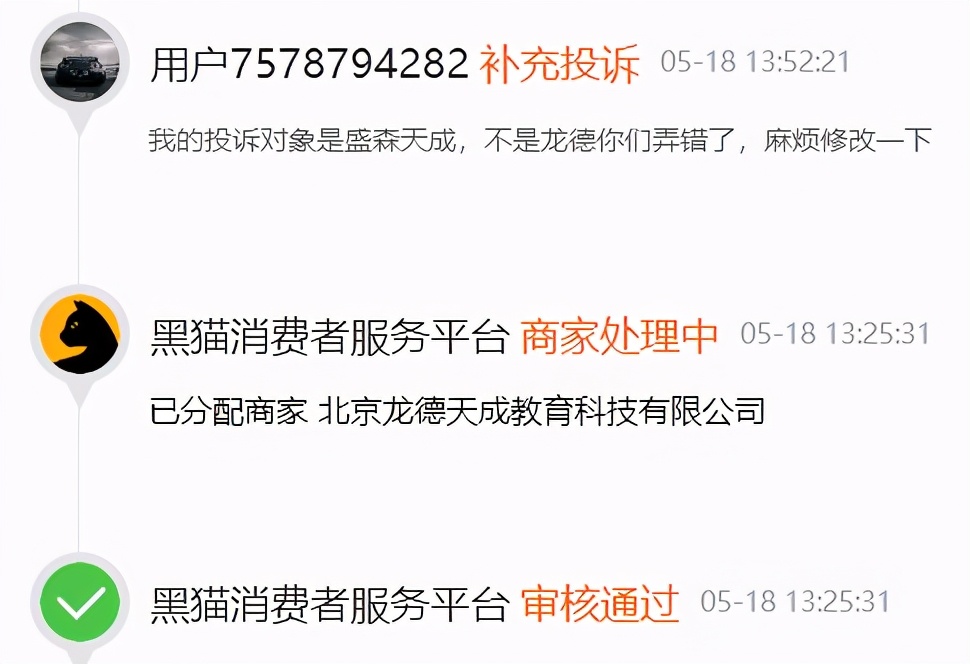 龙德在线“*局骗**”背后的真相