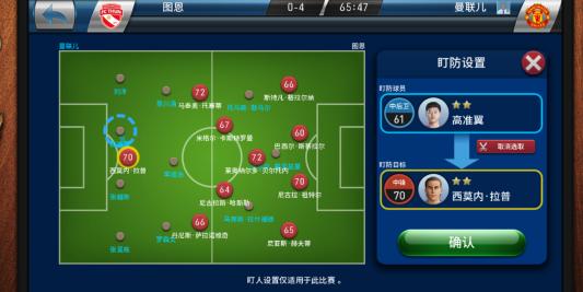 实况球会经理官方网站,实况球会经理传奇巨星联赛