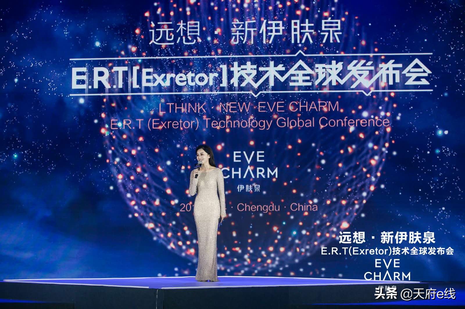 跟国内外300行业风云人物，一同直击伊肤泉E.R.T全球发布现场