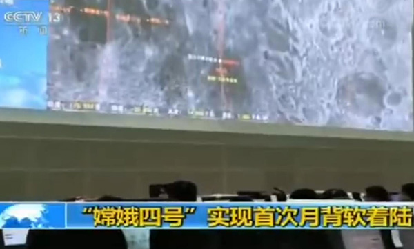 嫦娥四号月球着陆,嫦娥四号是否成功着陆在月球正面