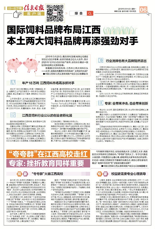 十大名牌饲料品牌排名,国际饲料巨头