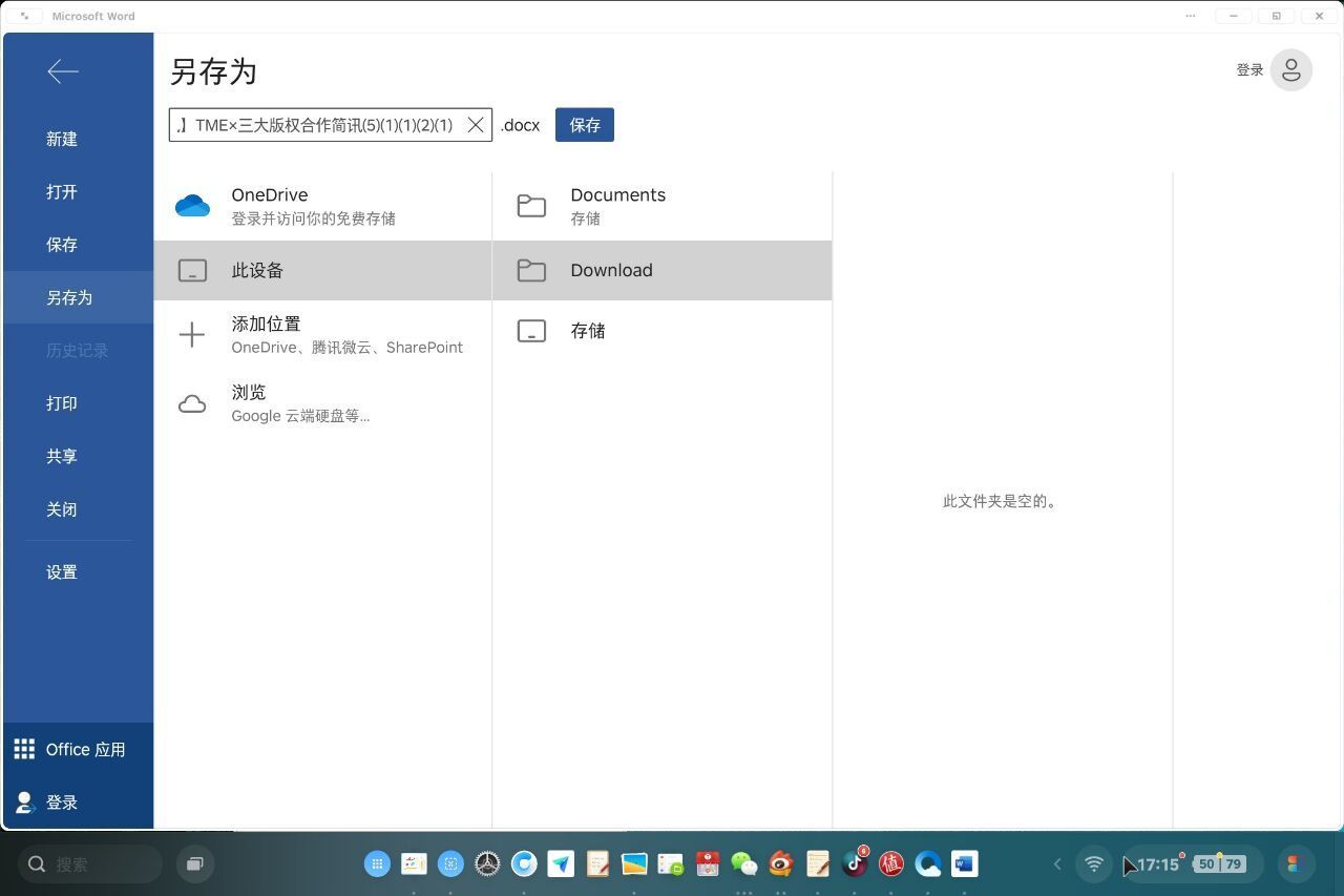 *NTT**go体验：用*NTT**办公不是笑话了，但它不一定适合你
