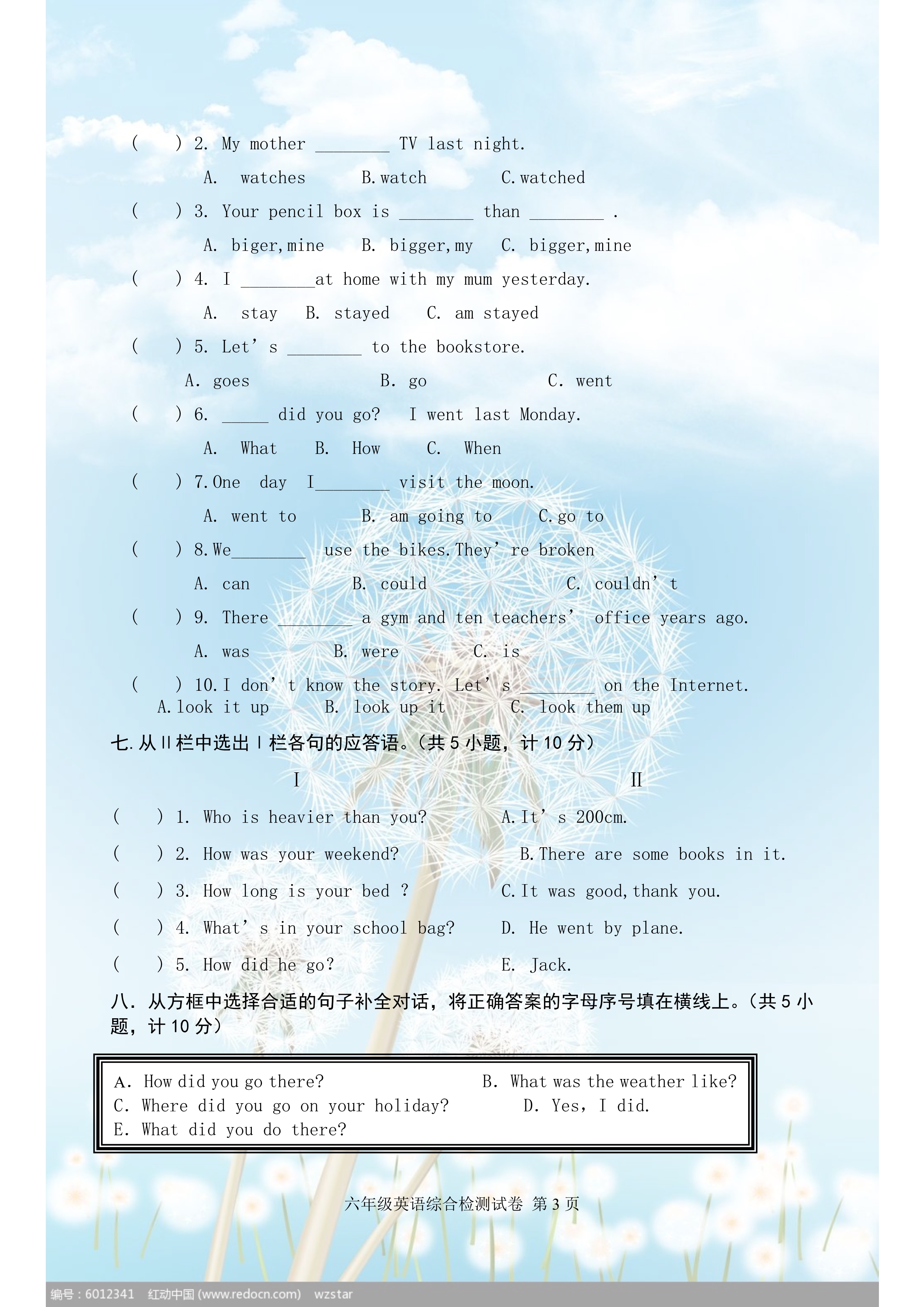 2020年6年级英语试卷人教版,2020年六年级英语月考试卷