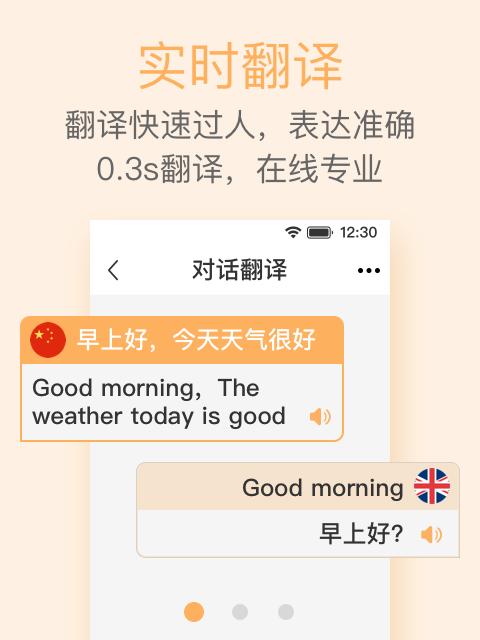 人工智能语音翻译机怎么使用,人工智能翻译工具有哪些